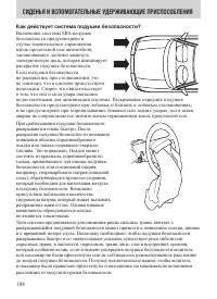 Страница 188