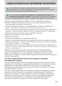 Страница 189