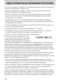 Страница 190