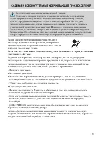 Страница 193