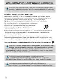 Страница 194