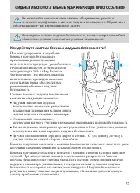 Страница 195