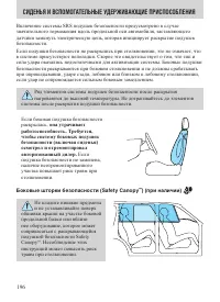 Страница 196