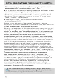 Страница 198