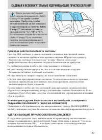 Страница 199