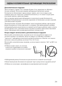 Страница 201