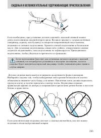 Страница 203