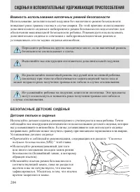 Страница 204