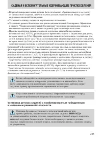 Страница 205