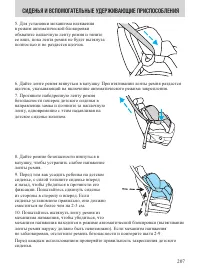 Страница 207