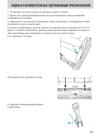 Страница 209