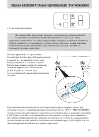 Страница 211