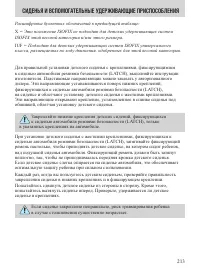 Страница 213