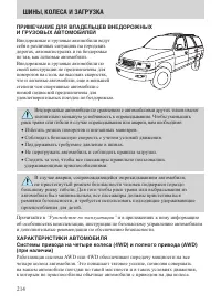 Страница 214