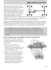 Страница 215