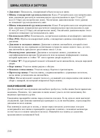 Страница 218