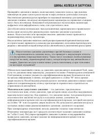 Страница 219