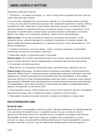 Страница 220