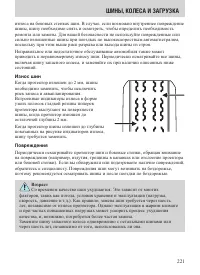 Страница 221