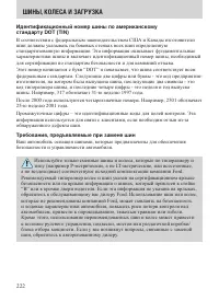 Страница 222