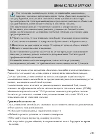 Страница 223