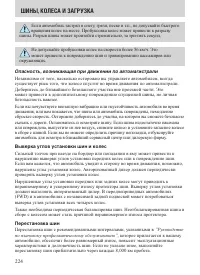 Страница 224