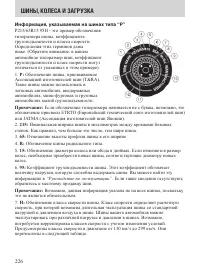 Страница 226