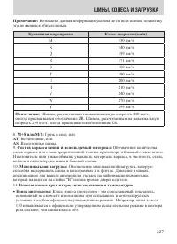 Страница 227