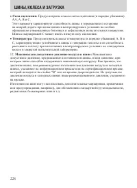 Страница 228