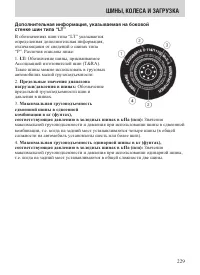 Страница 229