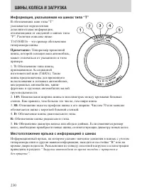 Страница 230