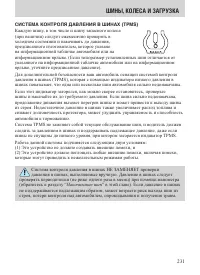 Страница 231