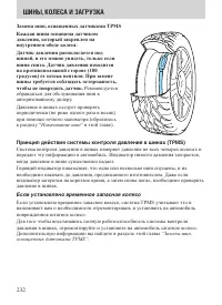 Страница 232