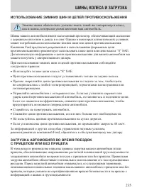 Страница 235