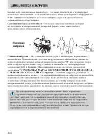 Страница 236