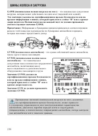 Страница 238