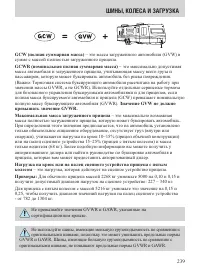 Страница 239