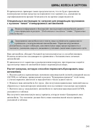 Страница 241