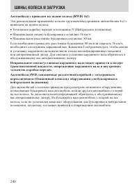 Страница 248