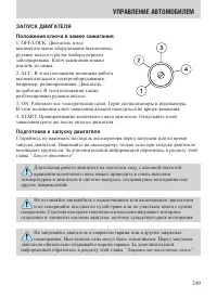 Страница 249