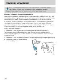 Страница 250