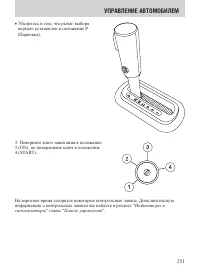 Страница 251