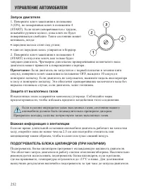 Страница 252