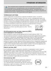 Страница 253