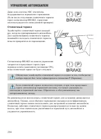 Страница 254