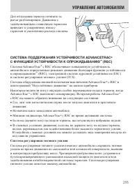 Страница 255