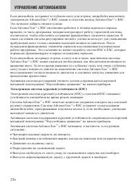 Страница 256