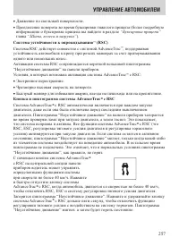 Страница 257