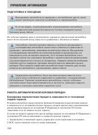 Страница 260