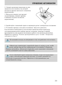 Страница 261